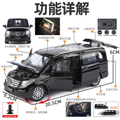 1:24 V260L MPV Simulation Car Model Alloy Die-casting Sound and Light Toy Children's Birthday Gift Collection