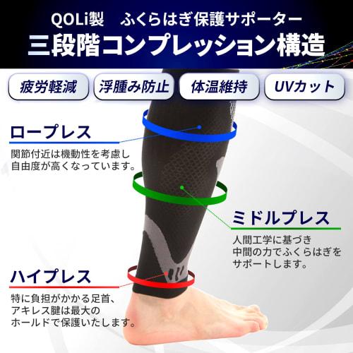 [Supervised by a Practicing Chiropractor] Calf Support, 3-Level Compression, for Running, Jogging, Cycling, and Outdoor Activities, Protection, Compre