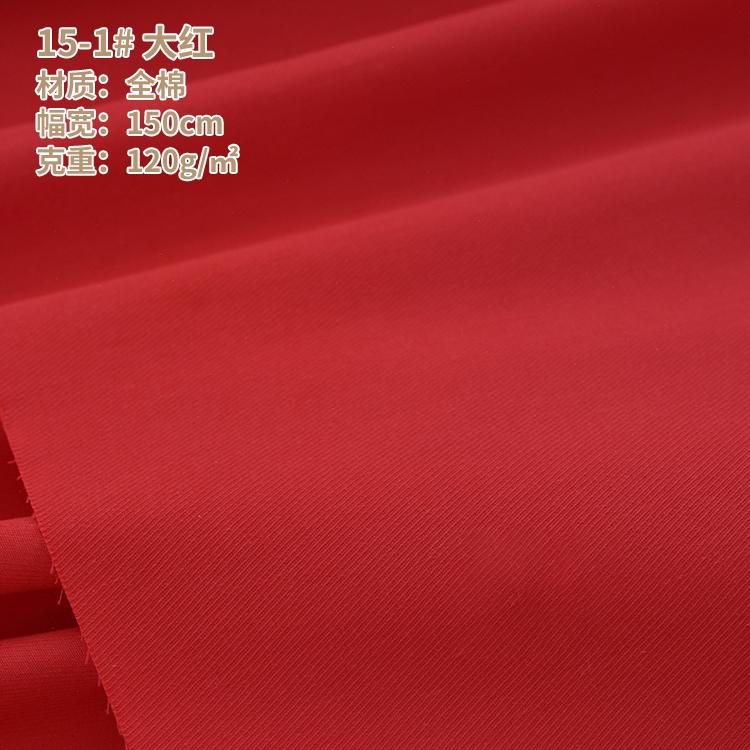 Cotton Woven Fabric Cotton Drill Fabric Pure Cotton Fabric Plain for Shirts Dress In Stock Twill Fabric Fine Spinning