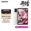 Lenovo Legion Y700 8.8-inch Gaming Tablet (CN Version)