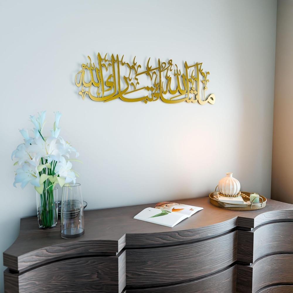 Islamic Metal Wall Art Tabarakallah Arabic Calligraphy Plaque Muslim Home Decor Ramadan Eid