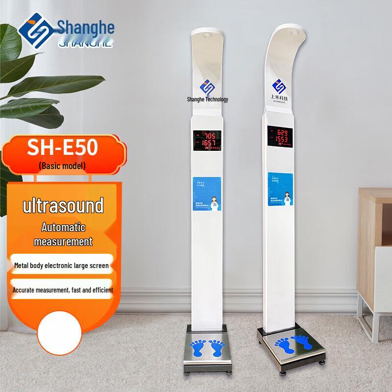 

Shanghe Ultrasonic Foldable Height and Weight Scale