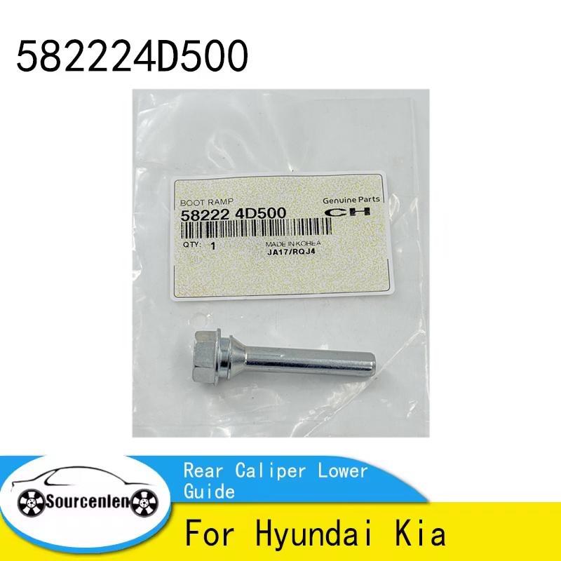 Brand New  Rear Caliper Lower Guide 58222-4D500 582224D500 For Hyundai Kia