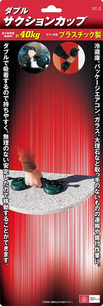 SK11 Suction cup (SK11) SC-2