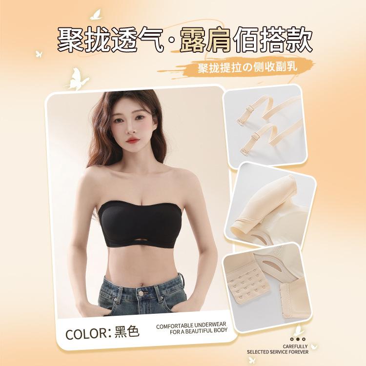 Palm cup, strapless women's foundation, non-slip and non-marking invisible tube top, chest-wrapped bra