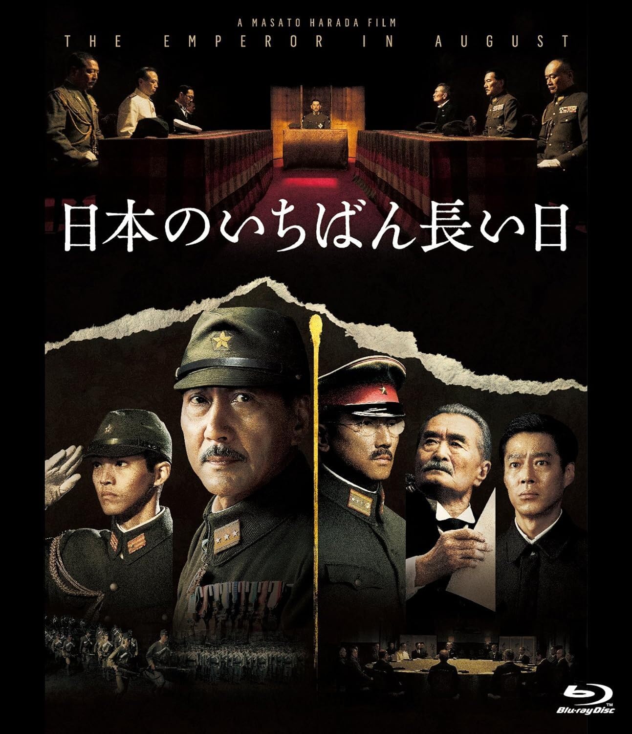 

Самый длинный день Японии [Blu-ray]