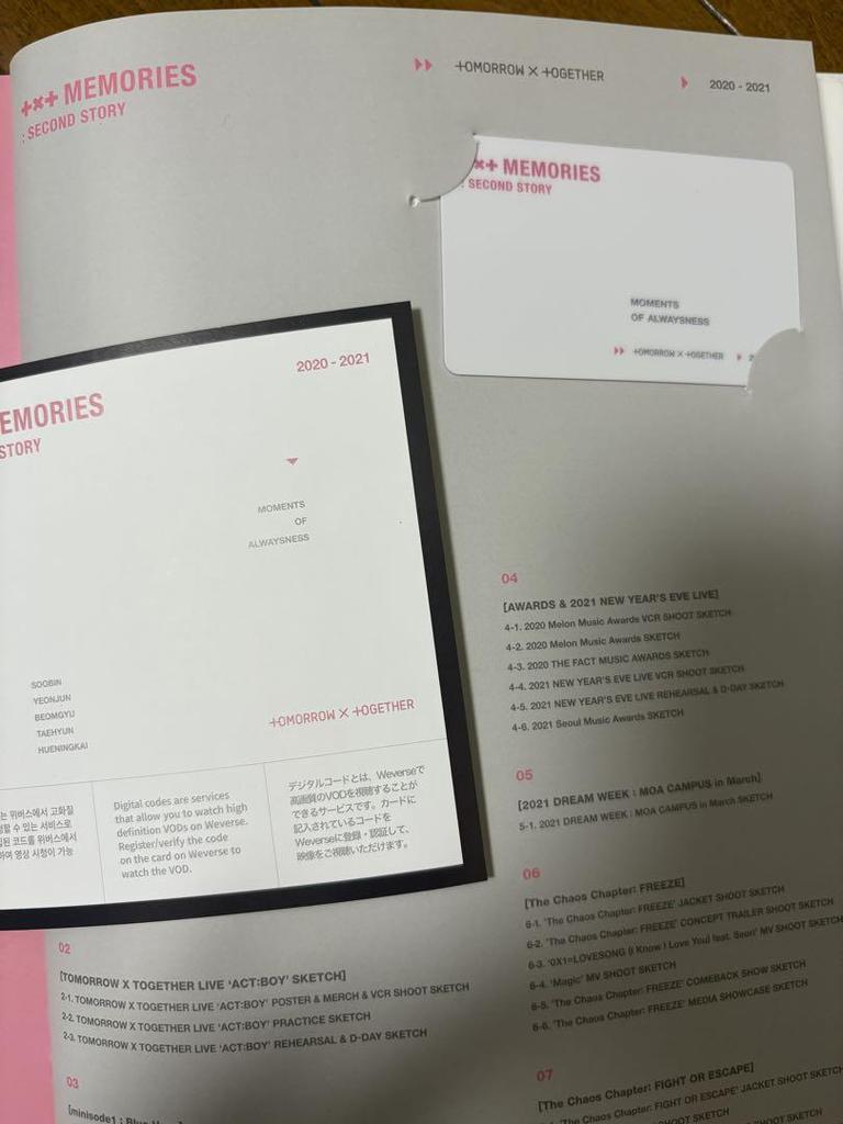[USED] TXT MEMORIES: SECOND STORY