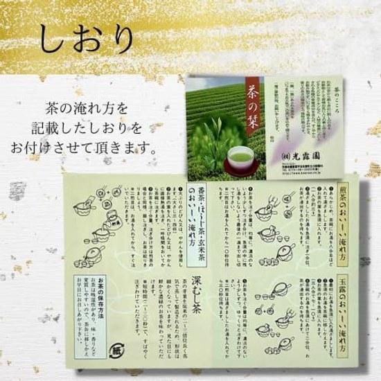 Summer Gift Tea Wrapping Available Kouroen Uji Gyokuro 100g Sencha Jyou GyokuroJyou