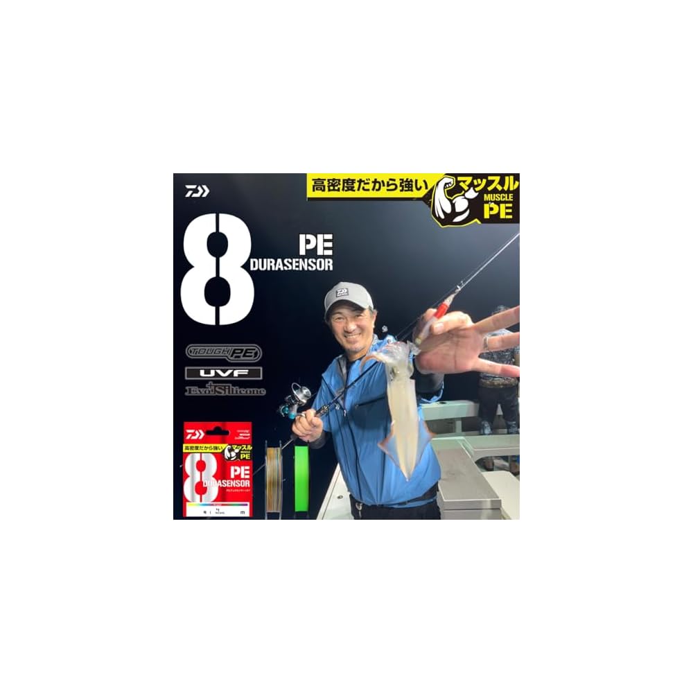 Daiwa UVF Durase sensor X8+Si2 0.8号 200m Lime Green Fishing Line