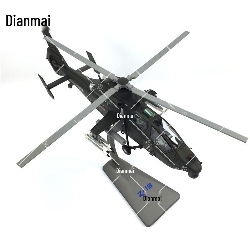 Dianmai 1:48 Z-19 Helicopter Model
