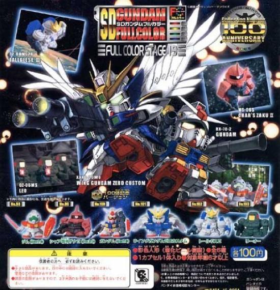

Gashapon SD Gundam Full Color Stage 19 Все 6 типов набор