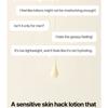 Ongredients Skin Barrier Calming Lotion Mini