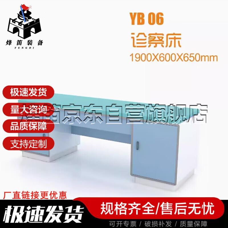 Fengdi Adjustable Medical Examination Bed