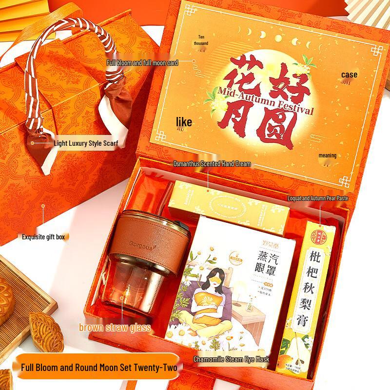 Mid-Autumn  Flower Good Moon Round  Straw Cup Gift Set 22