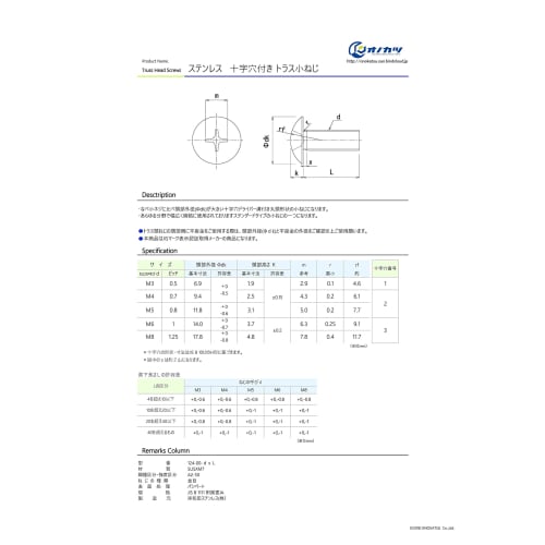 Onokatsu Cross Recessed Truss Head Machine Screws, Stainless Steel, M6x40, Pack of 18 [Made In Japan, JIS Standard] [Truss Head Machine Screws] 124-00