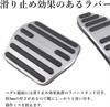 [Newest Model] Nissan Serena C28 Series Aluminum Pedal No Tools Required Dedicated Design for