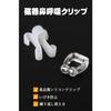 TAKUBOTA No Snoring Prevention Device (4 Nose Clips + Mini Nasal Dilator)