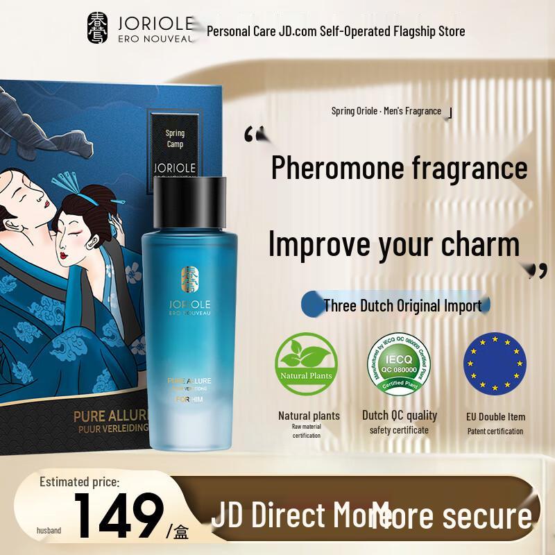 Joriole Men s Pheromone Eau de Parfum