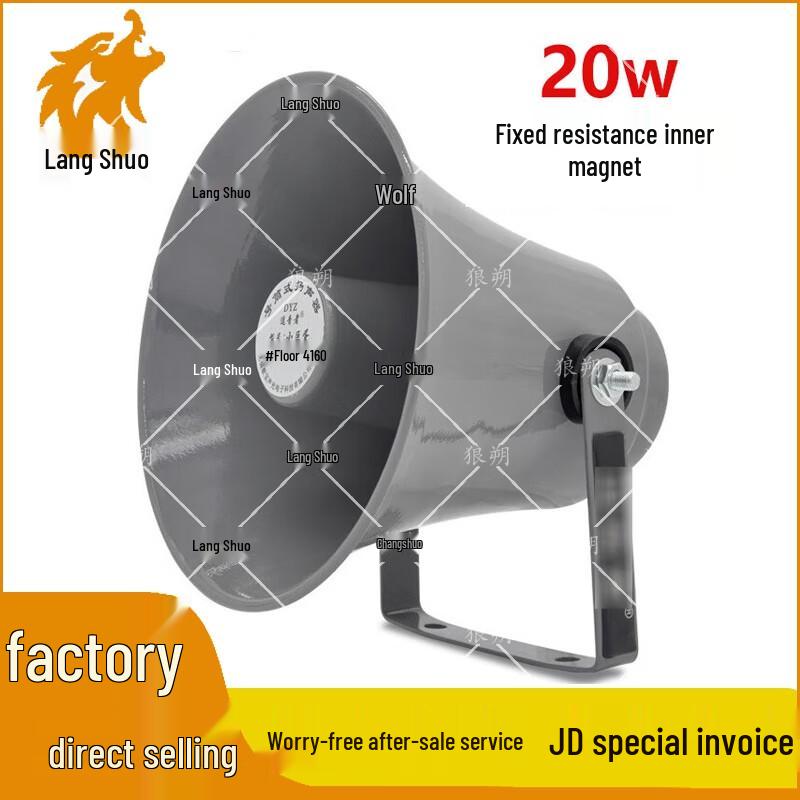 WolfShuo High-Power Waterproof Horn Speaker