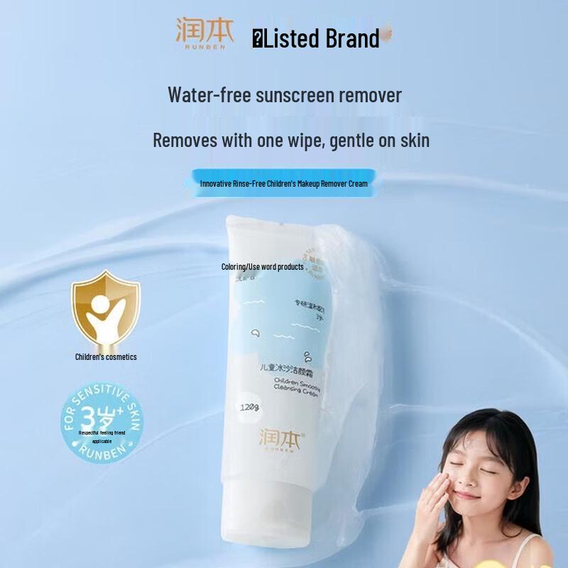 Runben Gentle Kids Ice Cream Cleansing Cream