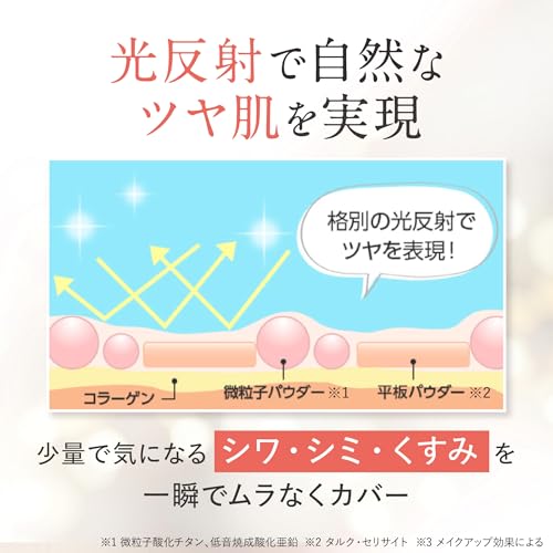 Makiarebel Quasi-drug Medicinal Clear Esthe Veil 13ml (Ochre) Liquid foundation beauty serum coverage UV protection sunscreen.