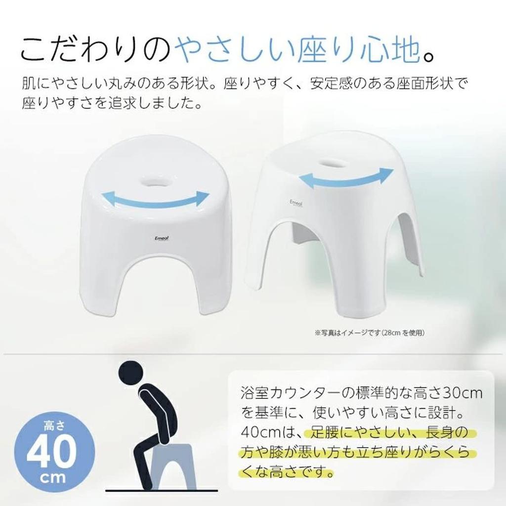 Asvel Emil Bath Stool, Breathable, Comfortable Seat, 40cm, White, Easy To Stand Up and Sit Down, A5304