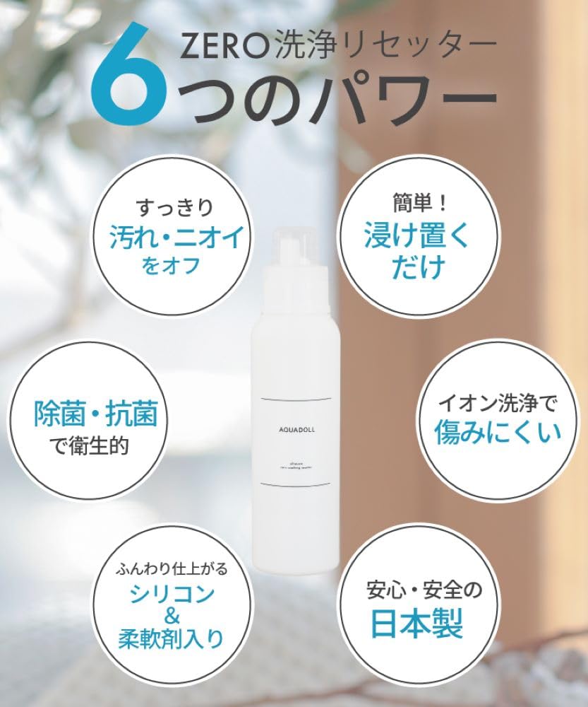 Medizinische Perücke Perücke hergestellt in wgn056 [AQUADOLL] Perücke, Perücke, Resetter, desodorierend, antibakteriell, flüssig, Zubehör, Pflege, Japan,