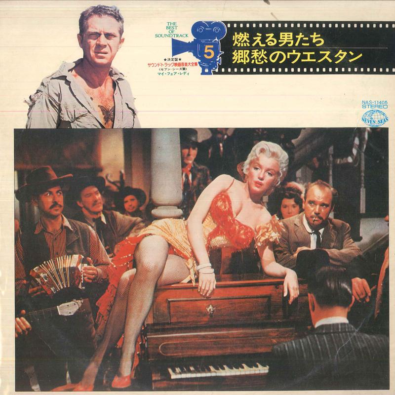 

LP Пластинка РАЗНЫЕ Исполнители Лучшее из Саундтрека NAS11405 SEVEN SEAS 1976 Япония СоулФанк Б/У