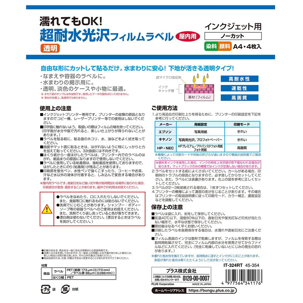 Plus Inkjet Paper, Ultra Water-Resistant Glossy Film Label, Transparent, A4, IT-324RT 45354