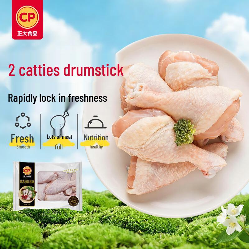 Zhengda Frozen Ready-to-Cook Chicken Variety