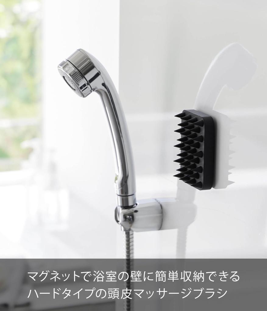 Yamazaki Magnetic Scalp Massage Hard x x Floating Scalp Head 1772 Brush, Type, Black, Approx. W6.5 D8.5 H2.8cm, Tower, Storage, Brush, Massager,