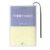 Clear Book Cover Made In Transparent Matte Cover for Shinsho Shinsho [aso] "fog" Japan, (Gray/White, Size) FG-M308-GR