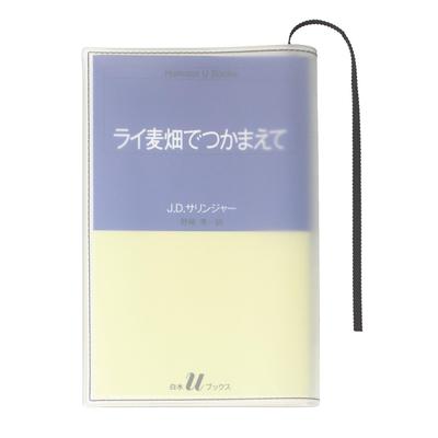 Clear Book Cover Made In Transparent Matte Cover for Shinsho Shinsho [aso] "fog" Japan, (Gray/White, Size) FG-M308-GR
