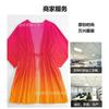 2025 Gradient Beach Sunscreen Cardigan Bikini Swimsuit Women's Outerwear Seaside Vacation Cover-up Swimsuit