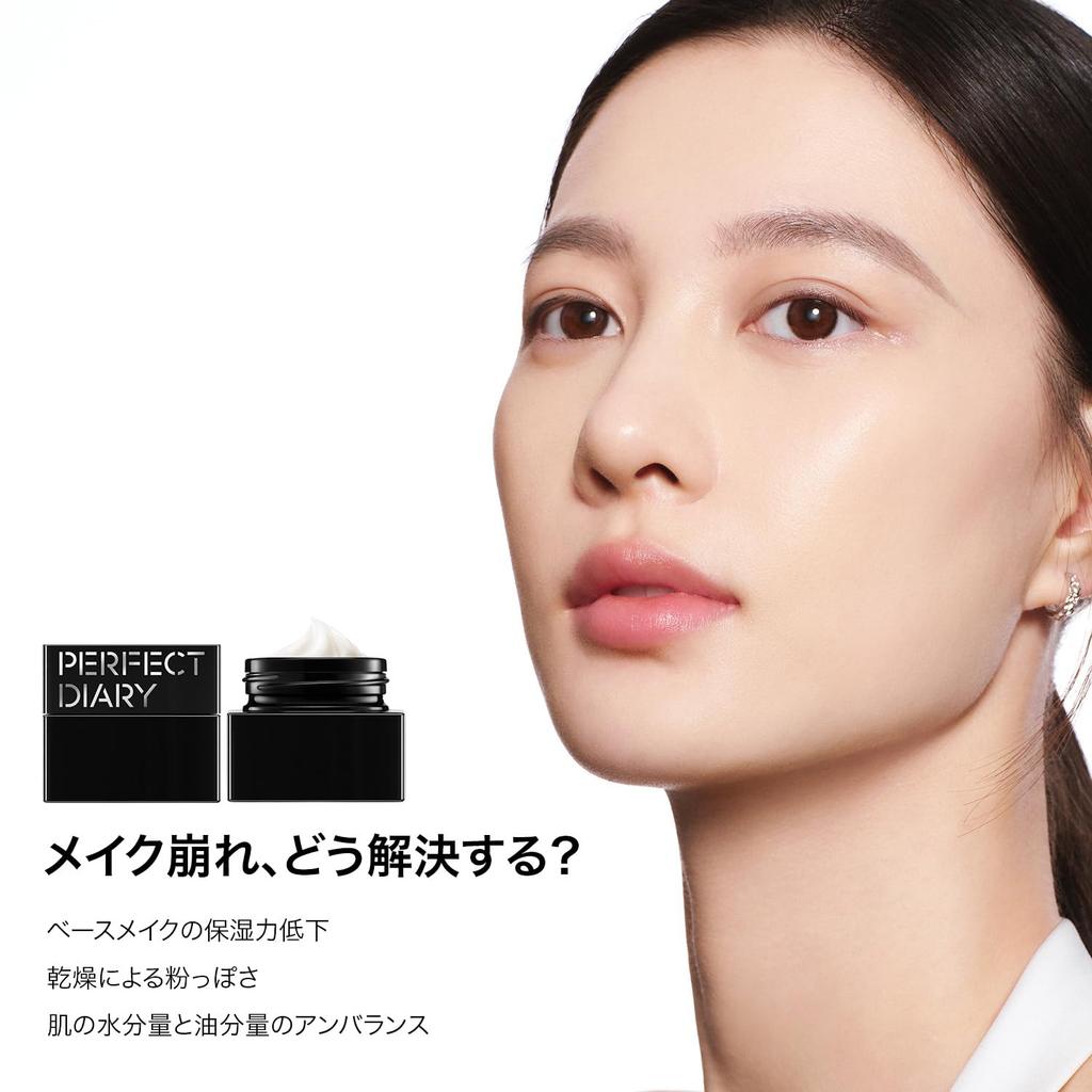 PERFECT DIARY Pre-makeup Cream