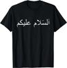 La paix soit avec vous Assalamu Alaykum Cadeaux Arabes Cadeau T-shirt Unisexe