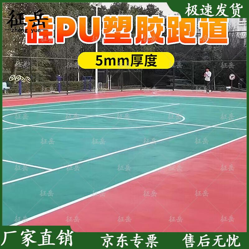 Zhengyue Outdoor Silicone PU Basketball Court Flooring Material