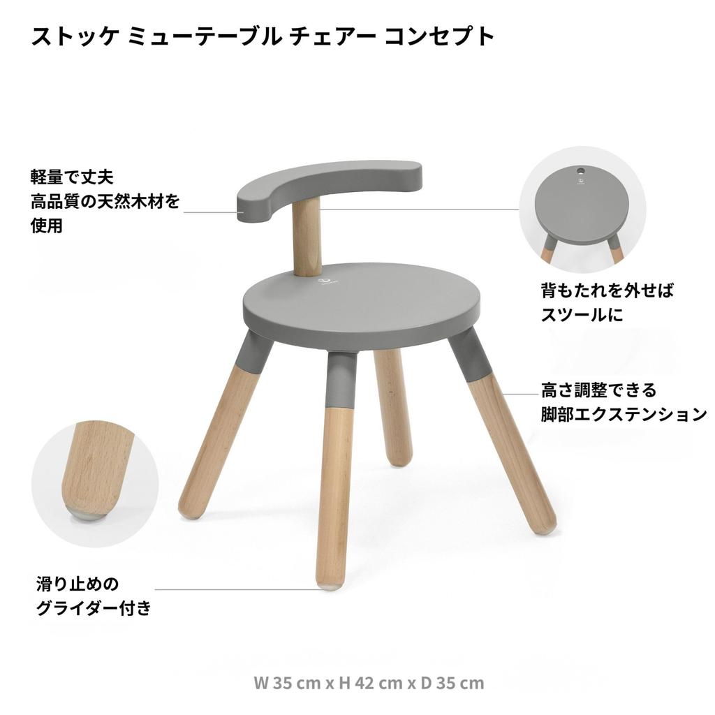 Stokke Mew Table Height Suitable for Ages 18 Months To Easy Educational Play Storm Gray Chair, Adjustable, Preschool, Wooden, Assembly, Table,