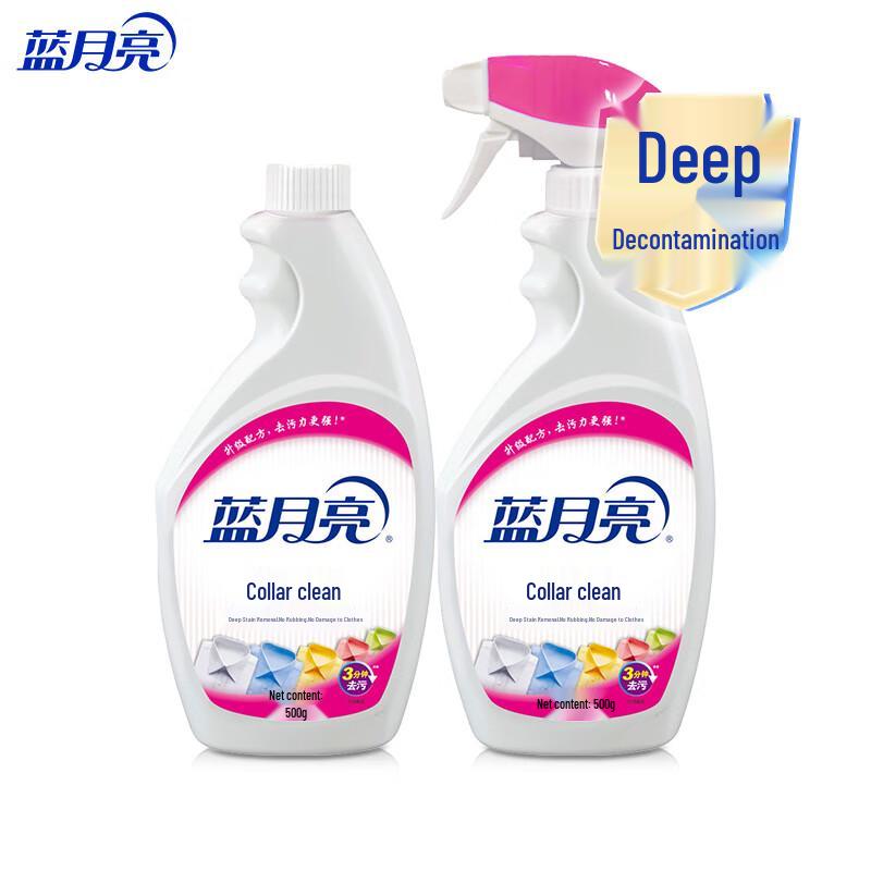 Blue Moon Collar  Cuff Deep Stain Remover Spray Set