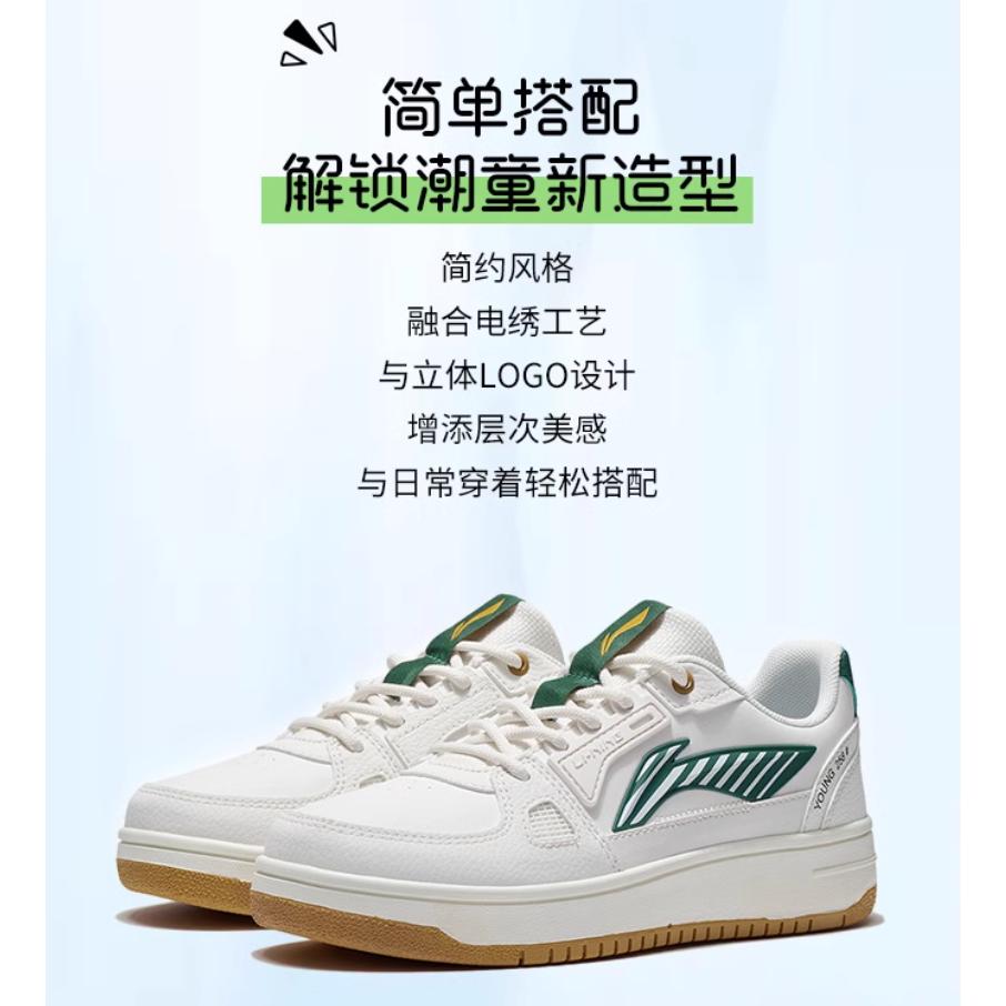 Li Ning YOUNG Synthetic Leather Cushioning Rebound Low top Kids' Skateboarding Shoes White Green YKCS096-3