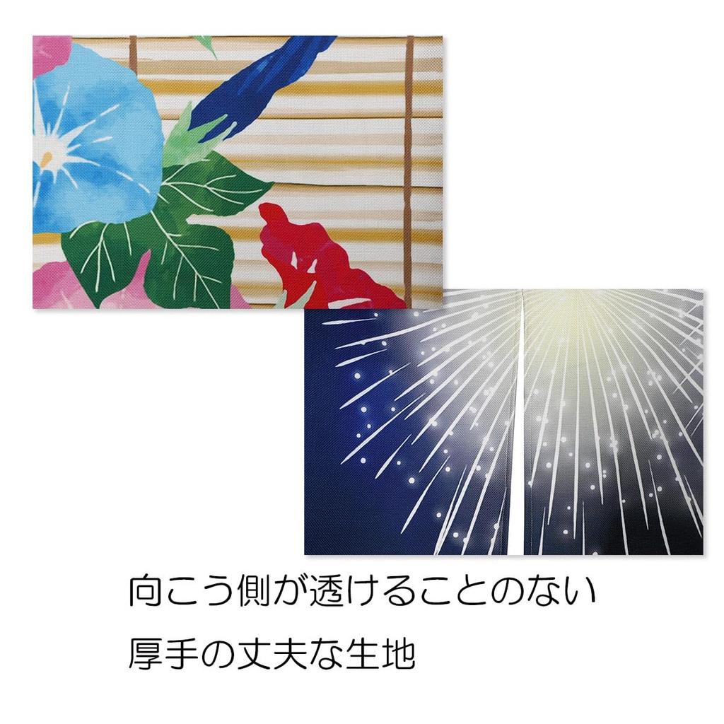 Noren 180cm Morning Glory Summer Nordic Tension Room Dressing Privacy Screen next.design Curtain, Long, Design, Flower, Cool, Long, Decorative,
