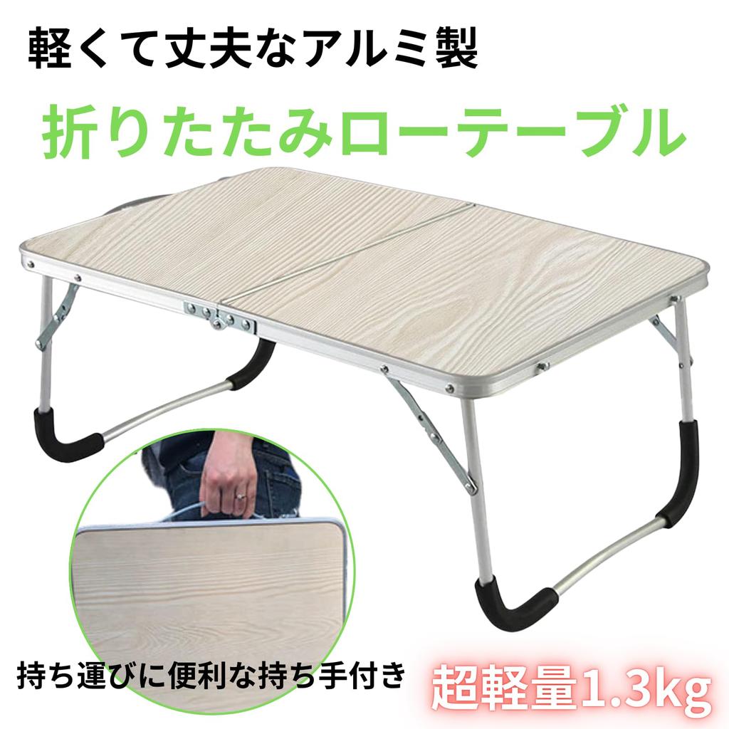 Folding Outdoor Table To Camping Mini Compact Low Side Bed Solo Camping Aluminum [Easy Carry, Lightweight] Children's Desk, Table, Table, Table,