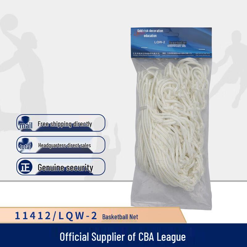 Jining Sports 12-Hole Thickened Basketball Net
