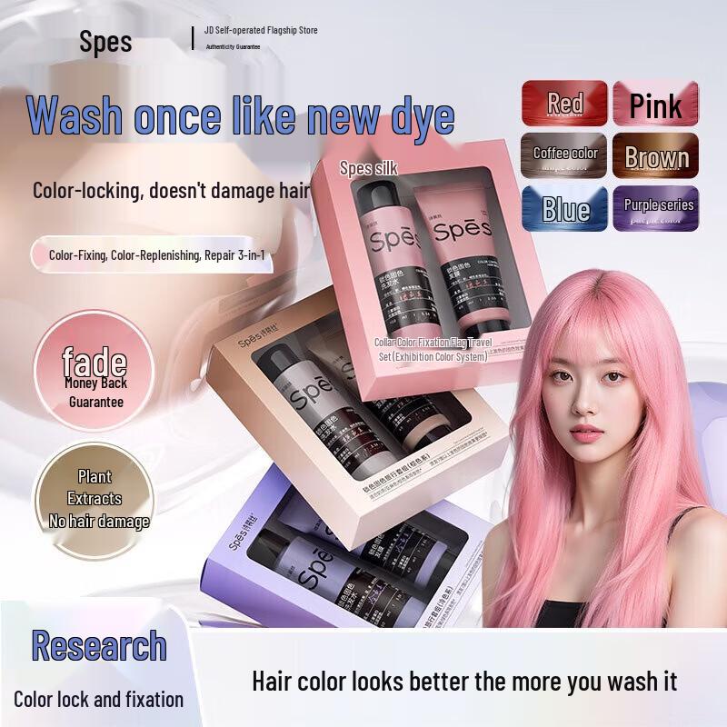 

Spes Brown Color-Fixing Shampoo & Hair Mask Set