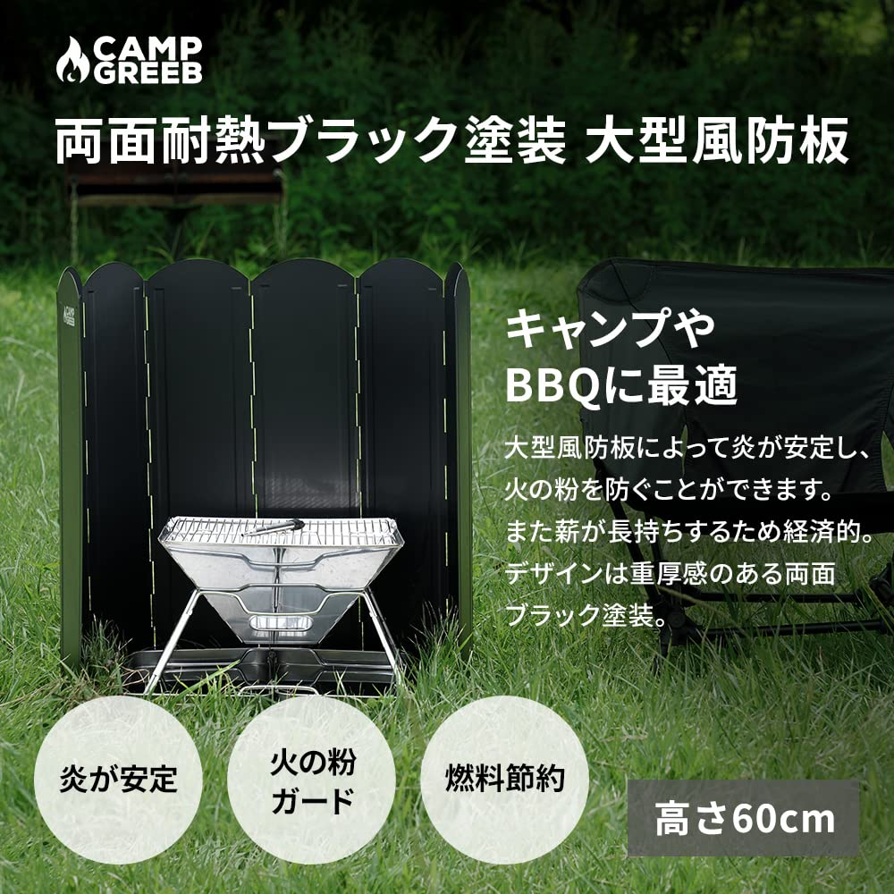 Camp Greaves Große Windschutzscheibe, Breite 120 cm, Höhe 60 cm, doppelseitig, Schwarz