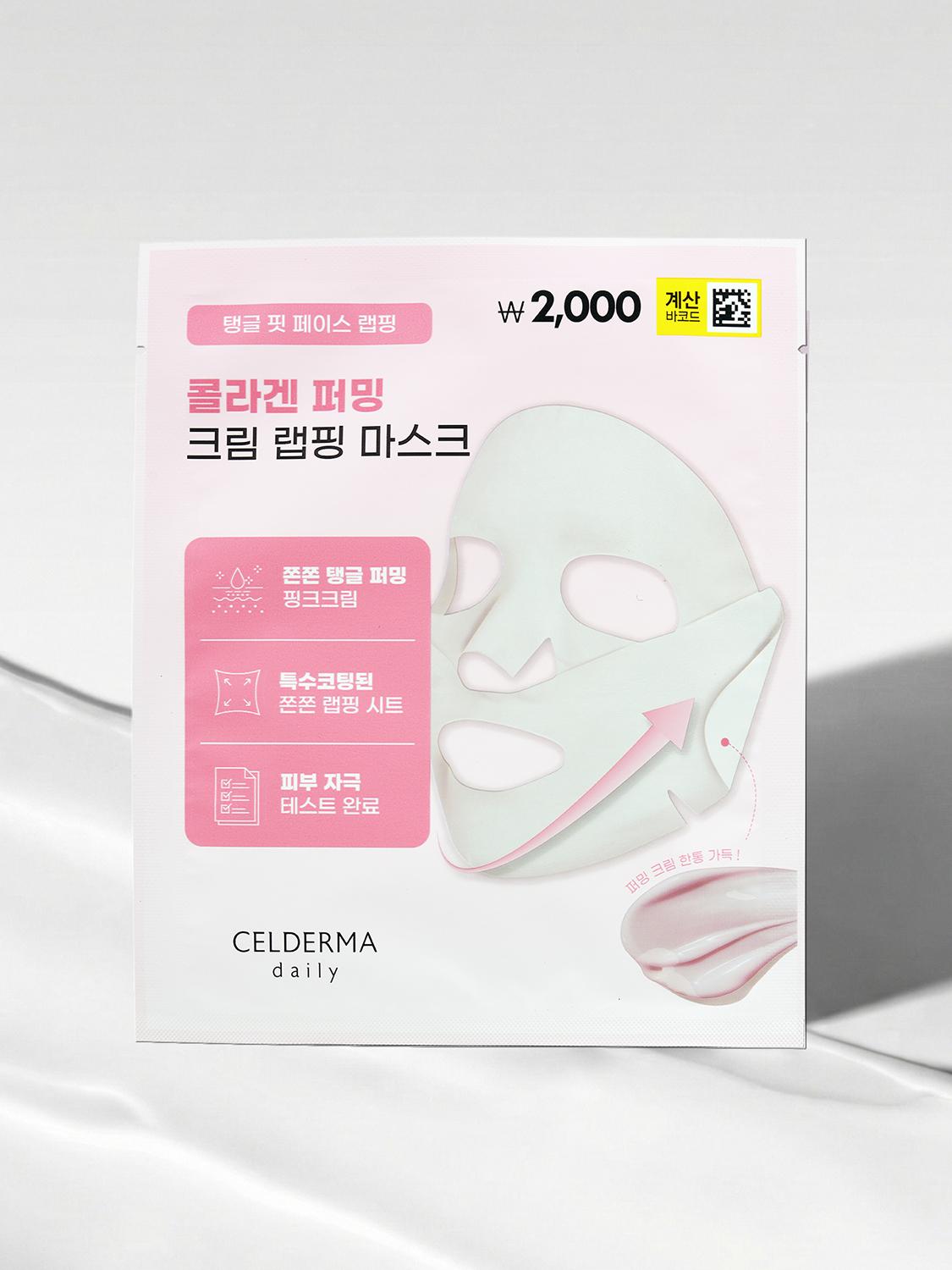 CellDerma Ежедневная укрепляющая кремовая маска-обертывание с коллагеном (1 лист) 1ea