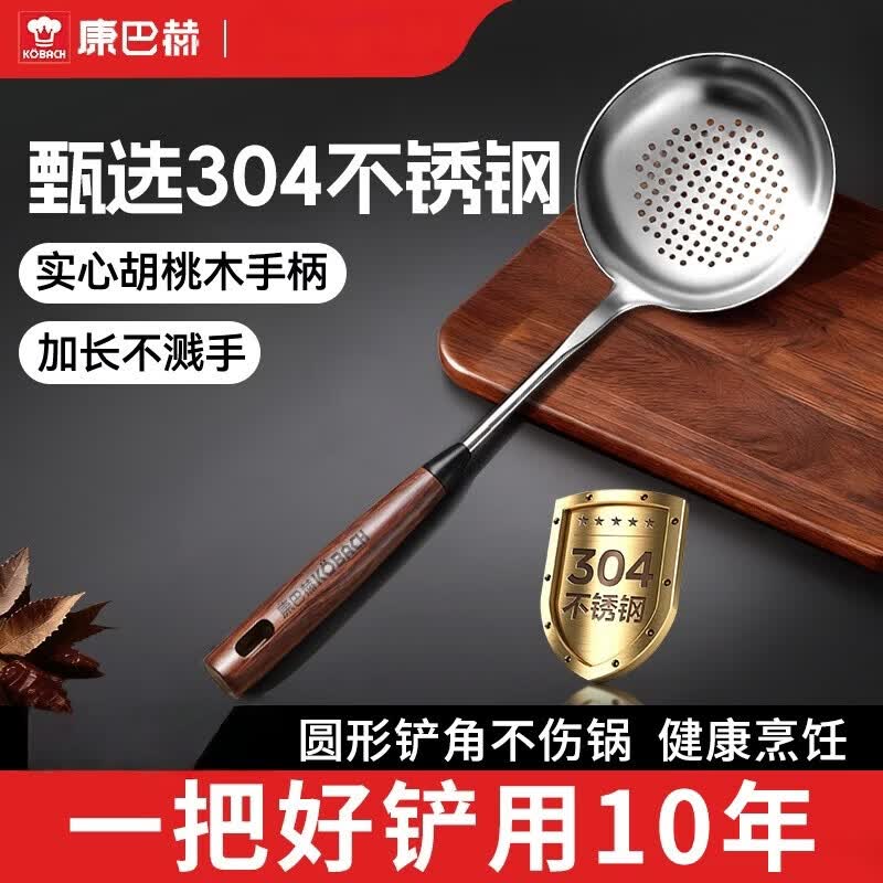 Kumbach Walnut Series 304 Stainless Steel Slotted Spoon