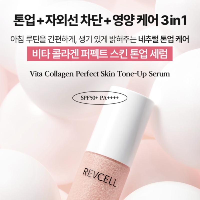 Revcell Vita Collagen Perfect Skin Tone-Up Serum 50ml (SPF50+ PA++++)