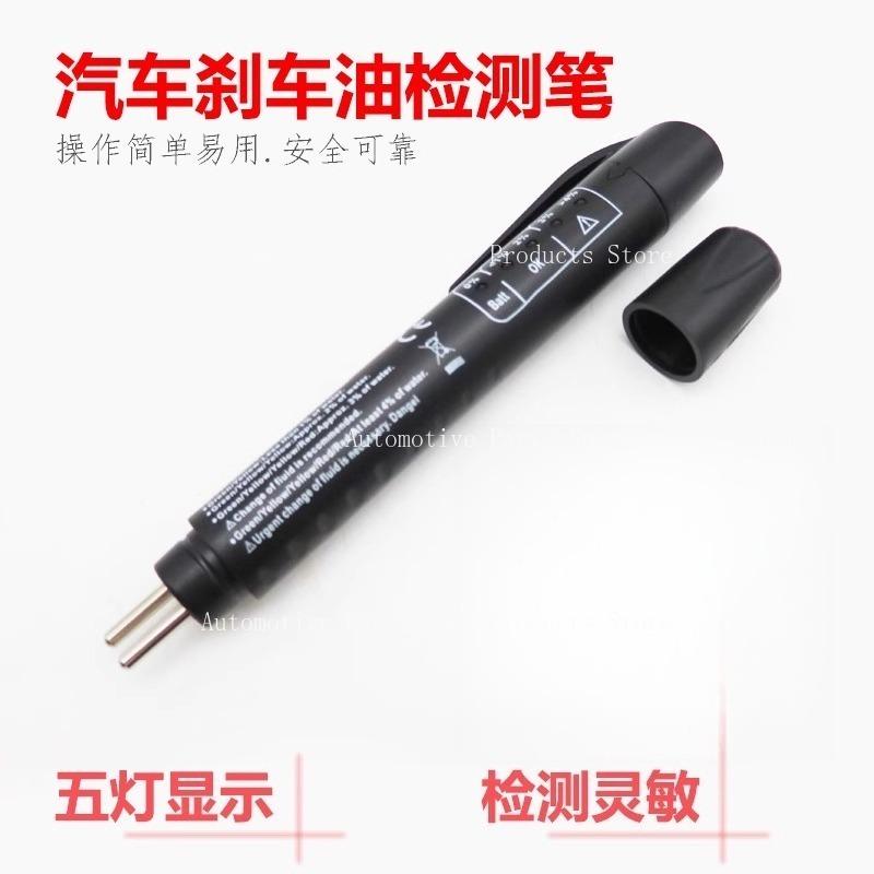 Replace The Brake Oil Testing Pen, Replace The Testing Instrument, and Replace The Brake Fluid Tester for Automobiles