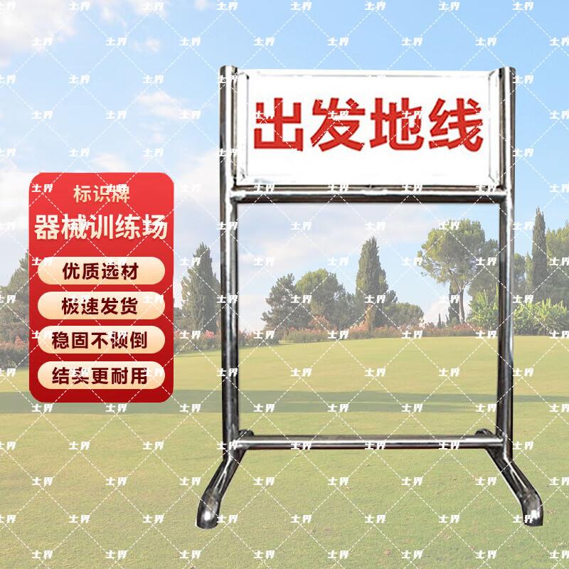 Shijie Shooting Range & Target Marker Signs